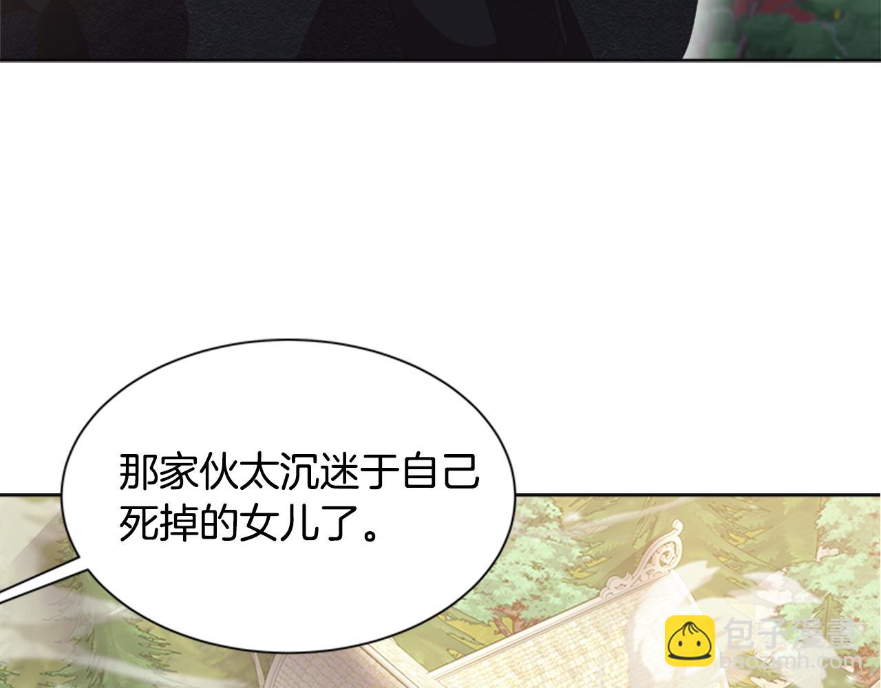 重生爲魔王的女兒 - 第134話 公主得救(4/4) - 6