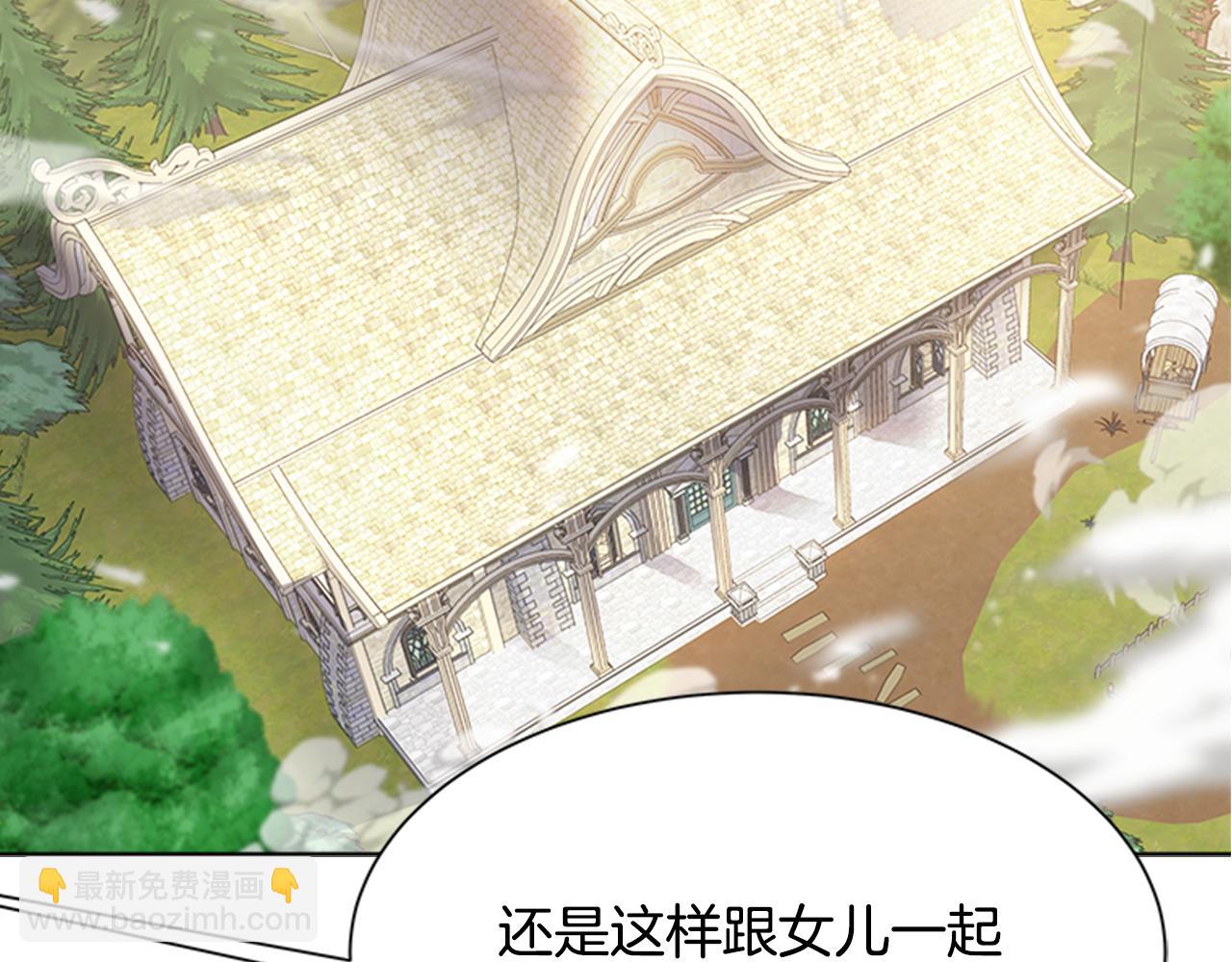 重生爲魔王的女兒 - 第134話 公主得救(4/4) - 7