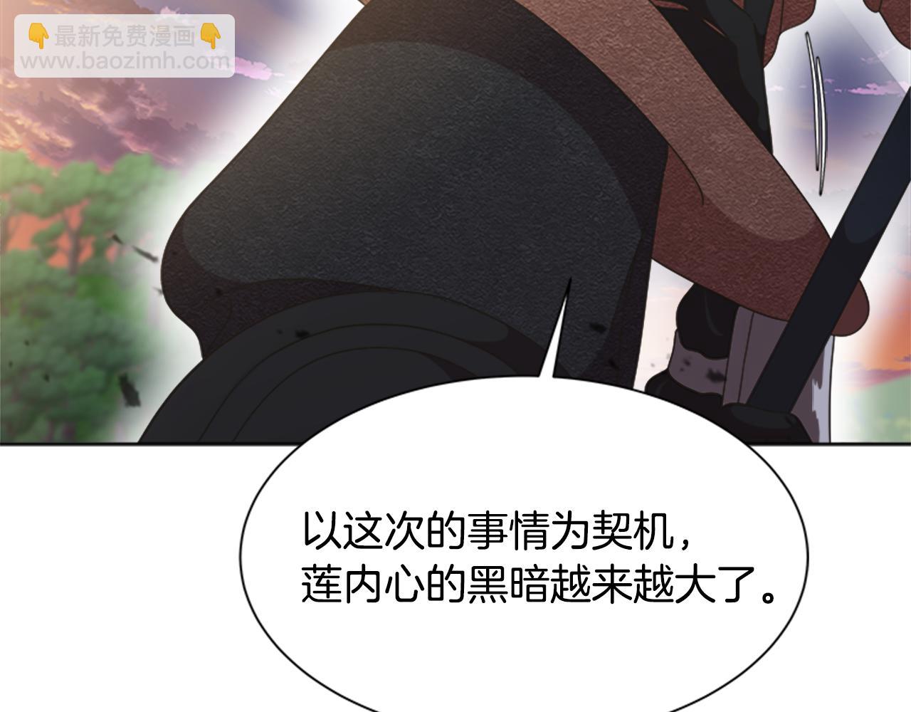 重生爲魔王的女兒 - 第134話 公主得救(4/4) - 3