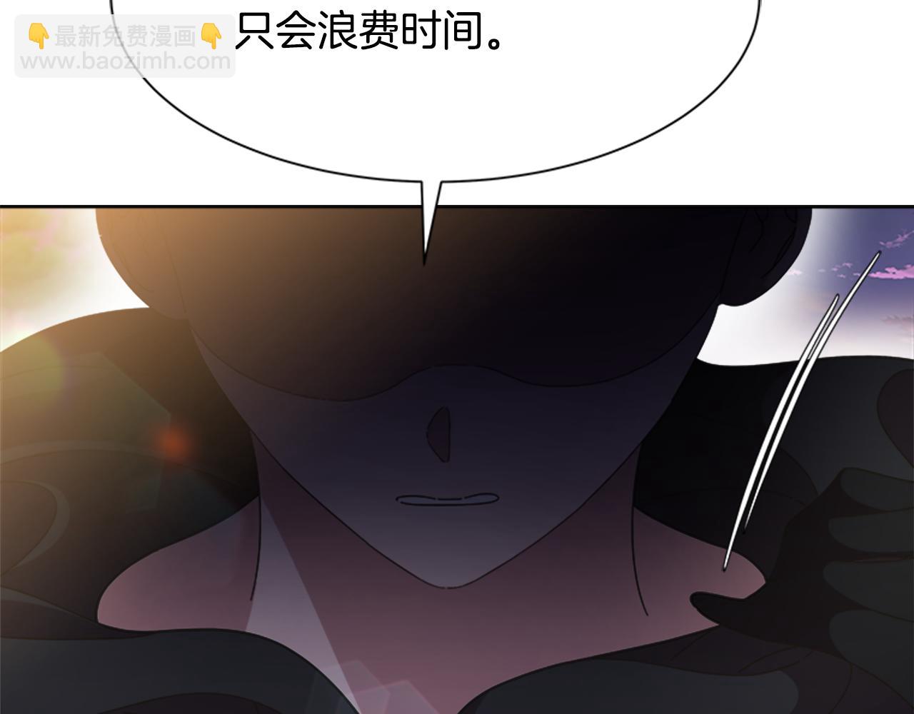 重生爲魔王的女兒 - 第134話 公主得救(4/4) - 7