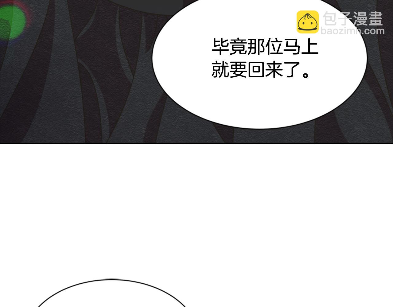 重生爲魔王的女兒 - 第134話 公主得救(4/4) - 3