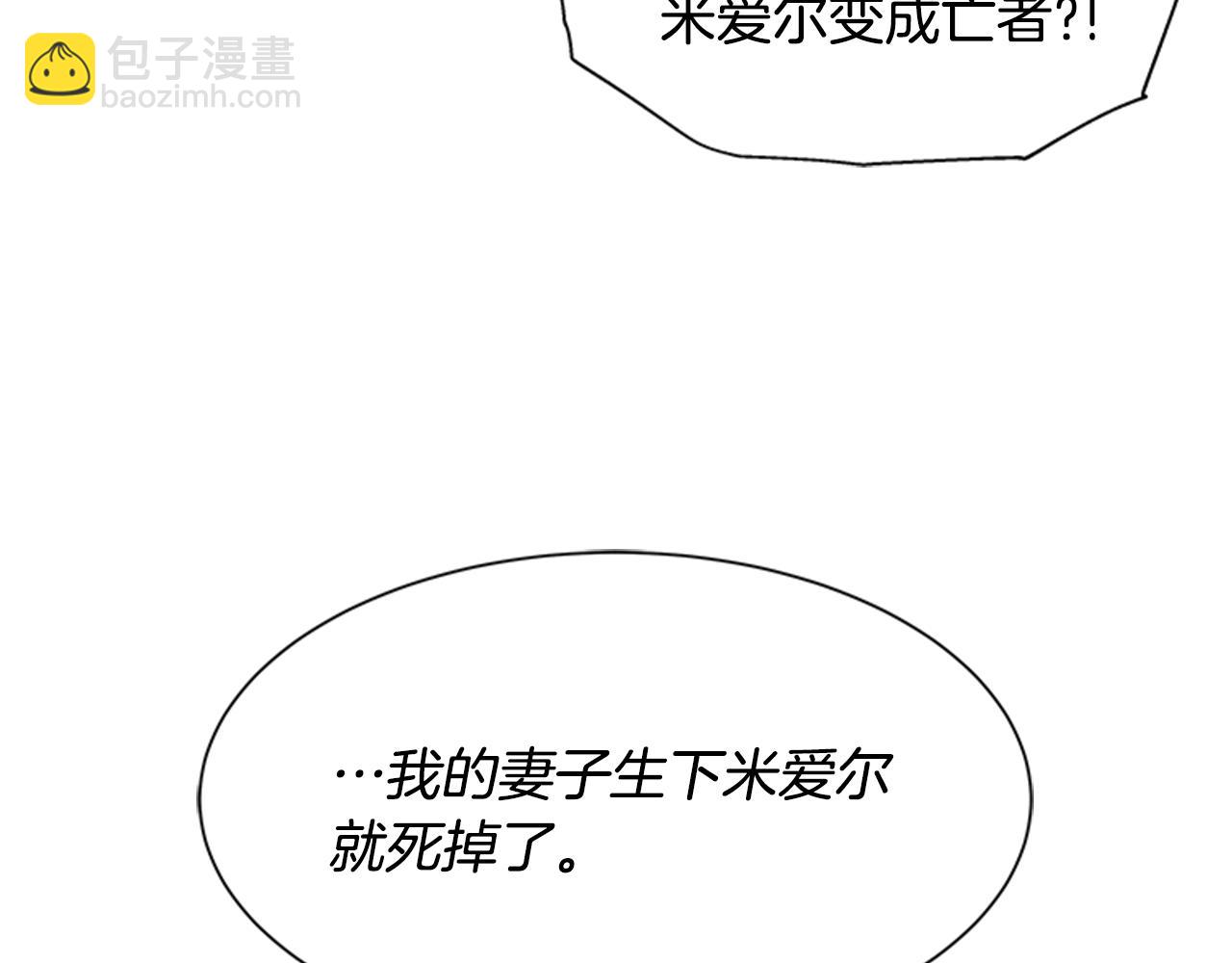 重生爲魔王的女兒 - 第134話 公主得救(2/4) - 1