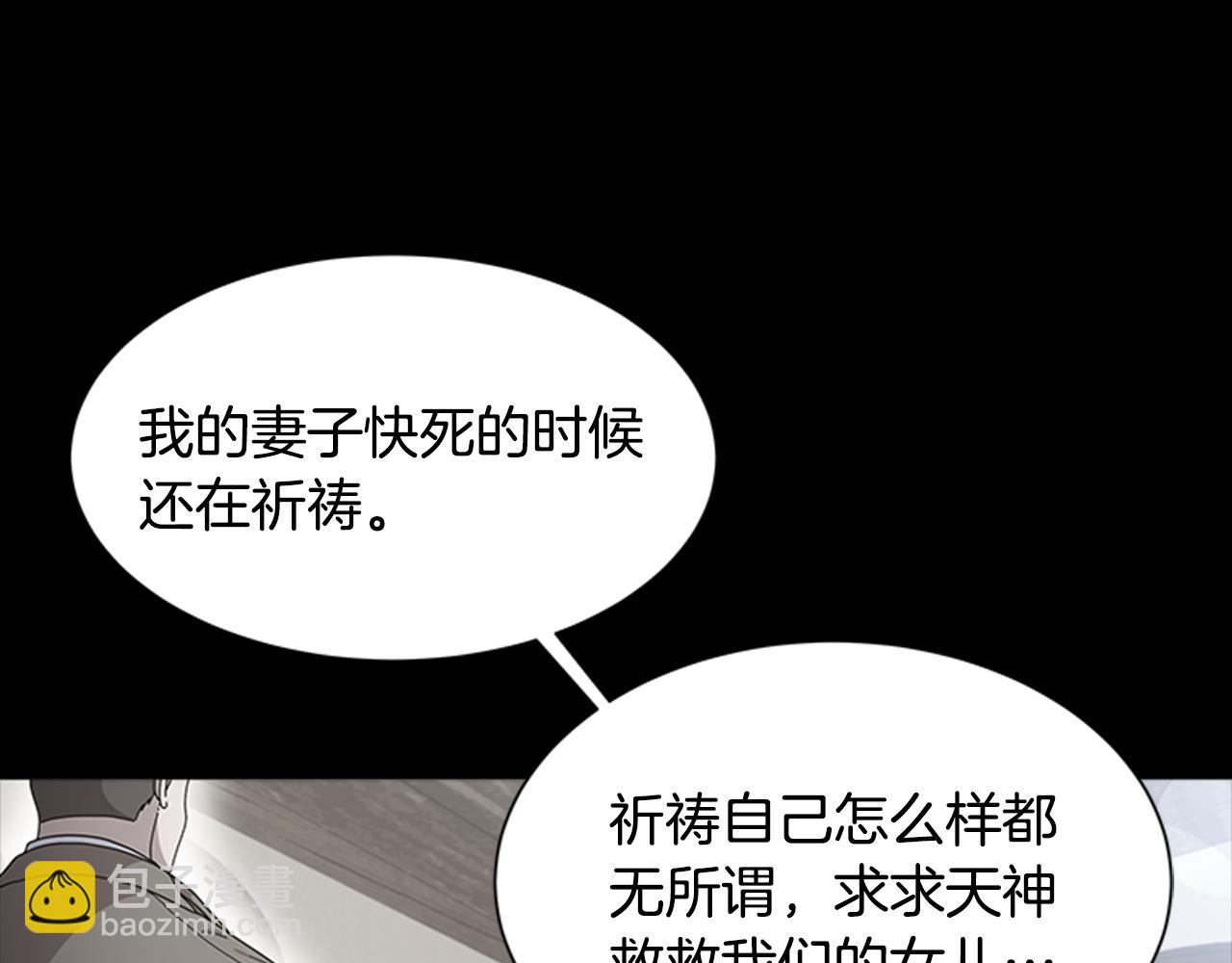 重生爲魔王的女兒 - 第134話 公主得救(2/4) - 6