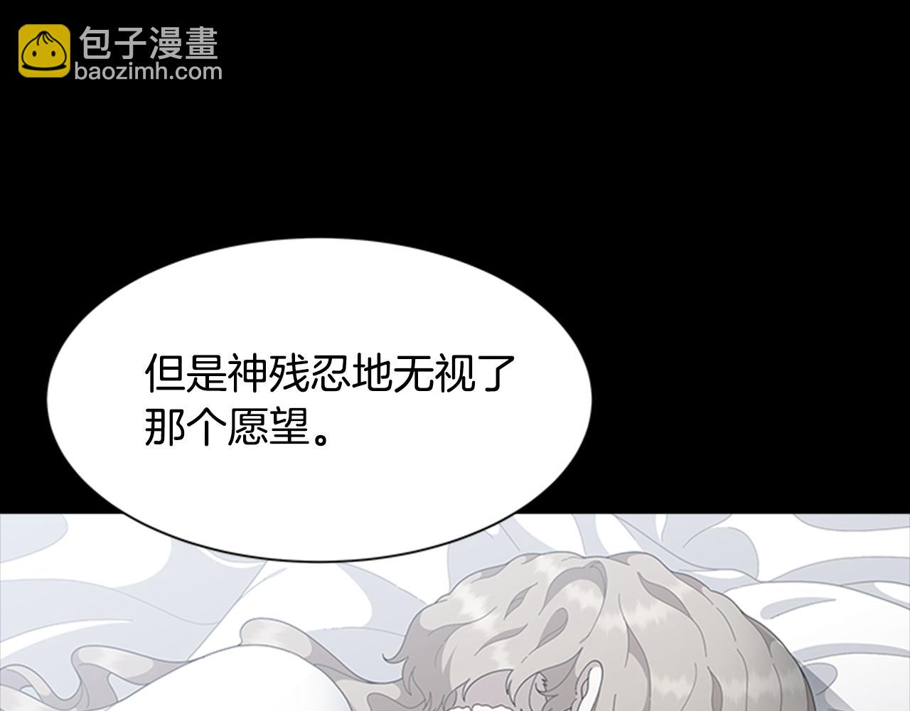 重生爲魔王的女兒 - 第134話 公主得救(2/4) - 8