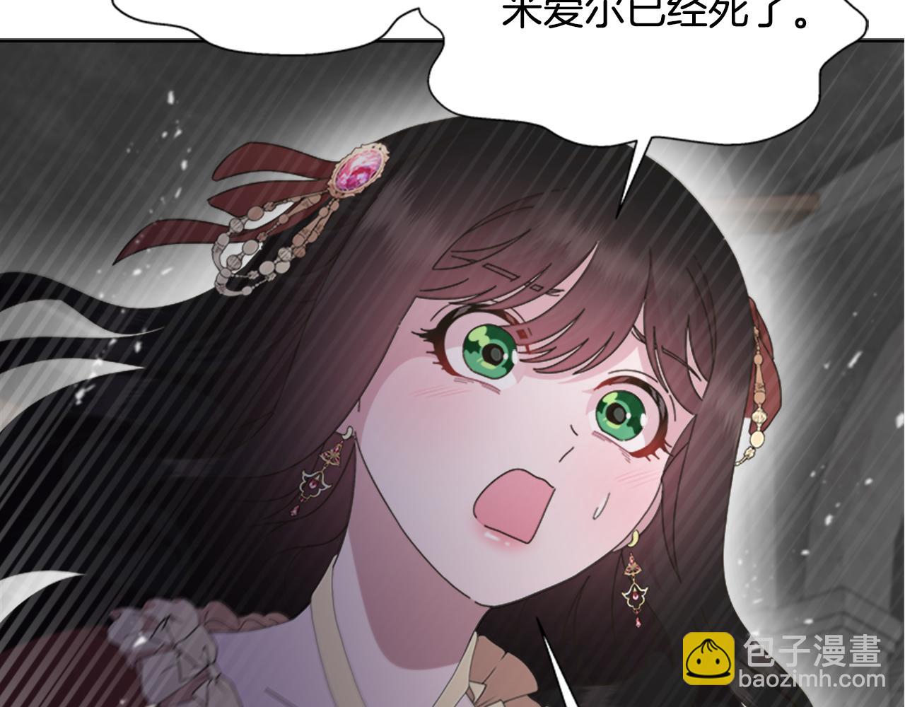 重生爲魔王的女兒 - 第134話 公主得救(2/4) - 5