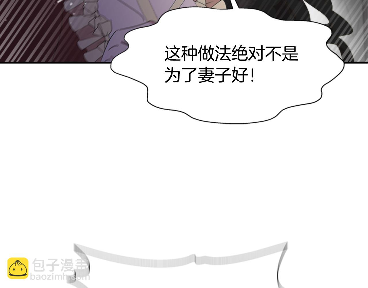 重生爲魔王的女兒 - 第134話 公主得救(2/4) - 6