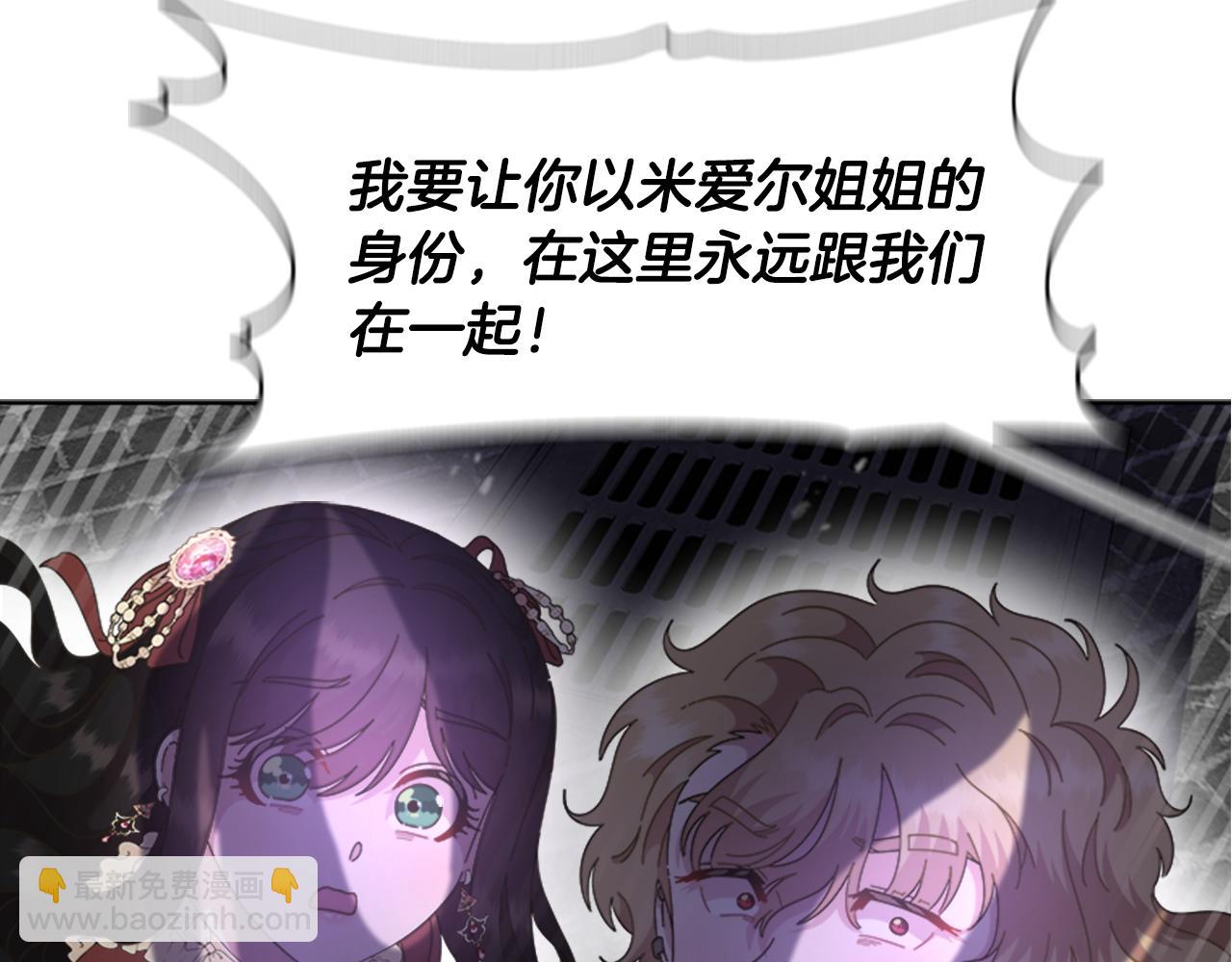 重生爲魔王的女兒 - 第134話 公主得救(2/4) - 2