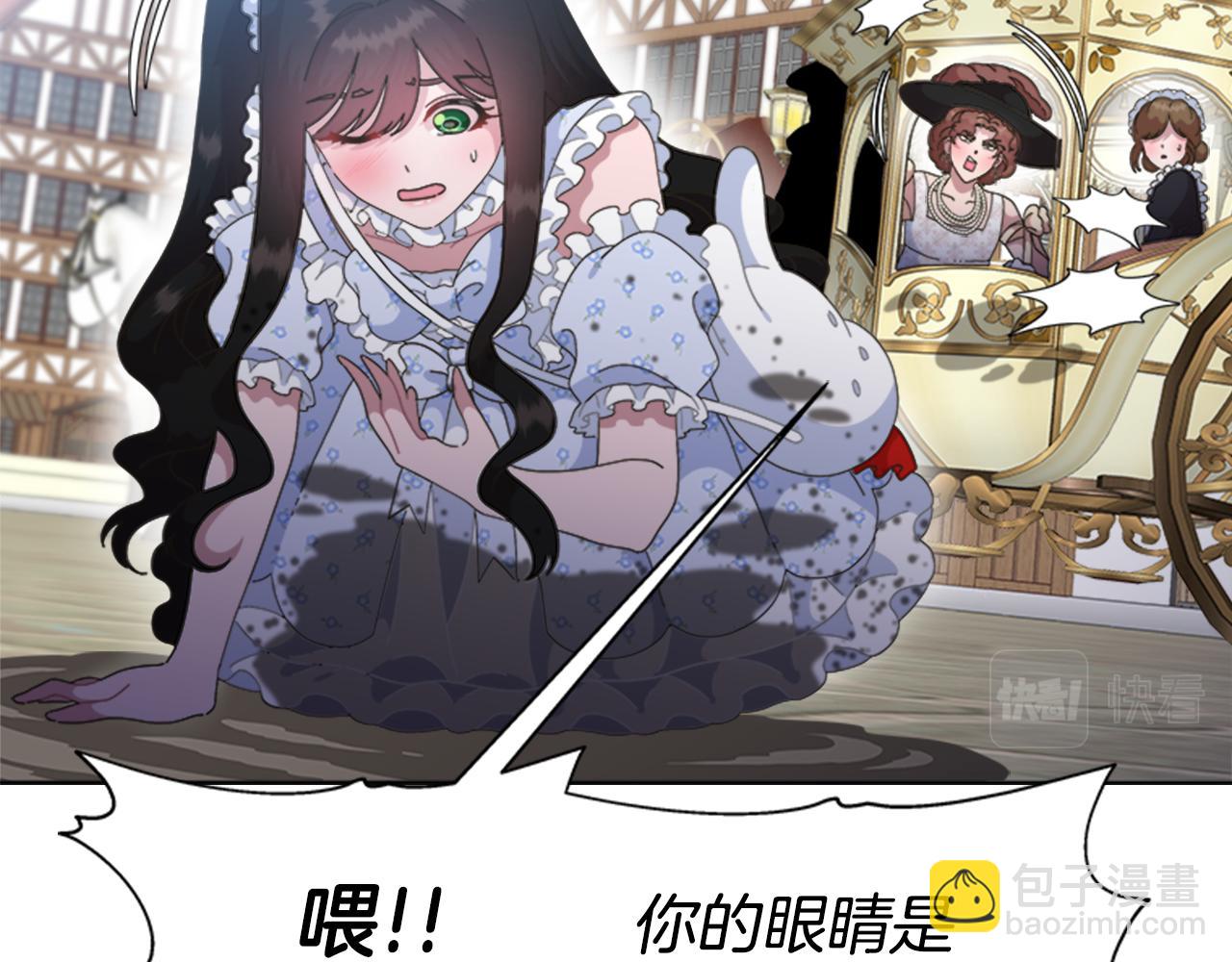 重生爲魔王的女兒 - 第136話 霸氣護妻(3/4) - 5