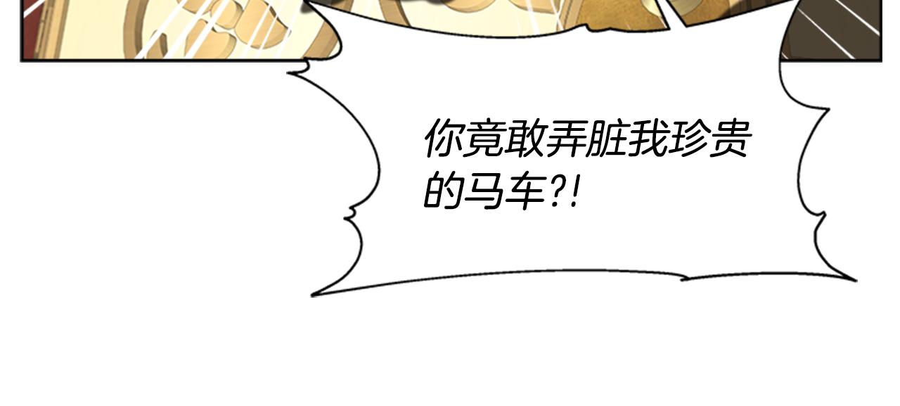 重生爲魔王的女兒 - 第136話 霸氣護妻(3/4) - 8