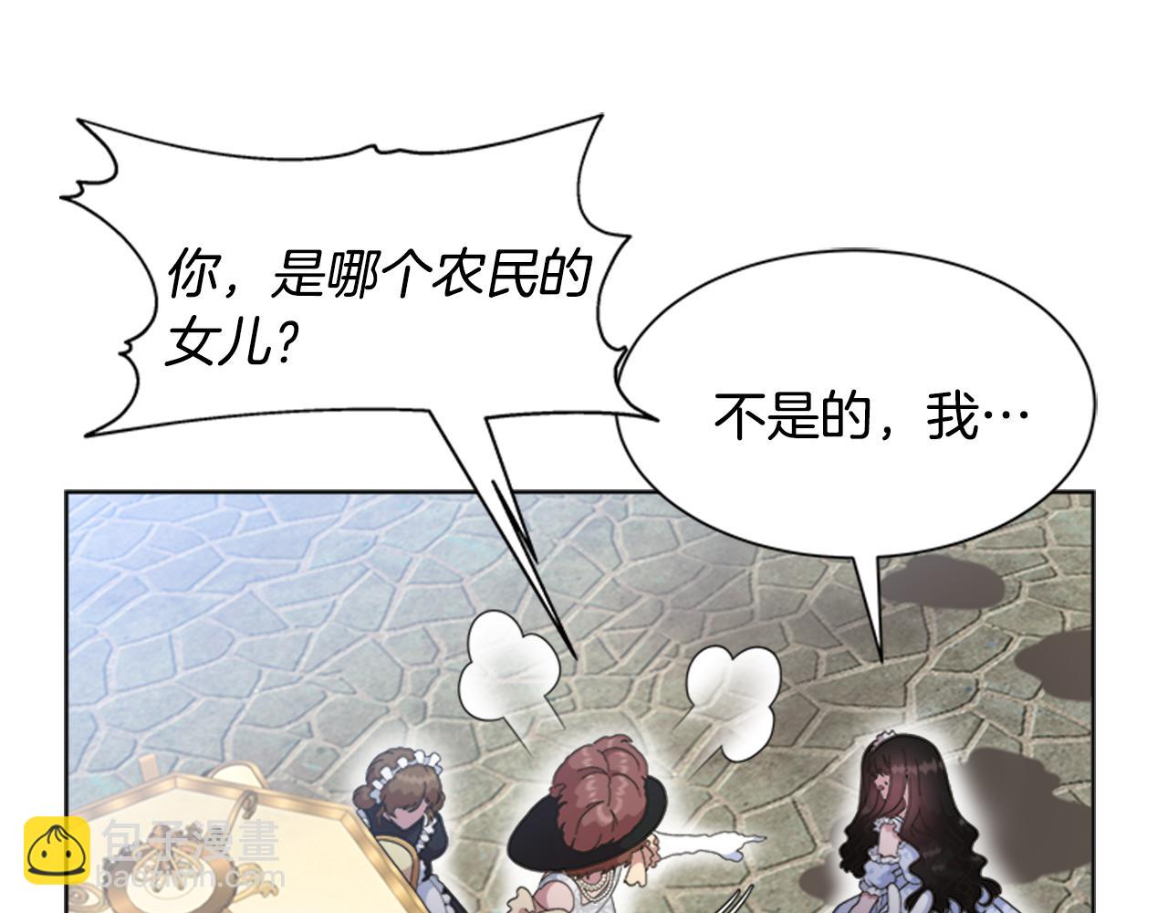 重生爲魔王的女兒 - 第136話 霸氣護妻(3/4) - 1