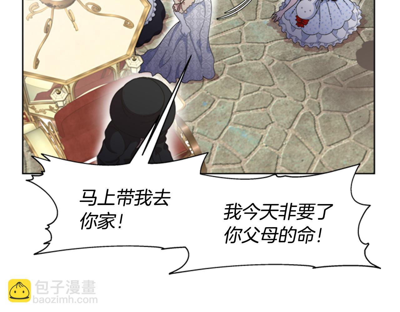 重生爲魔王的女兒 - 第136話 霸氣護妻(3/4) - 2