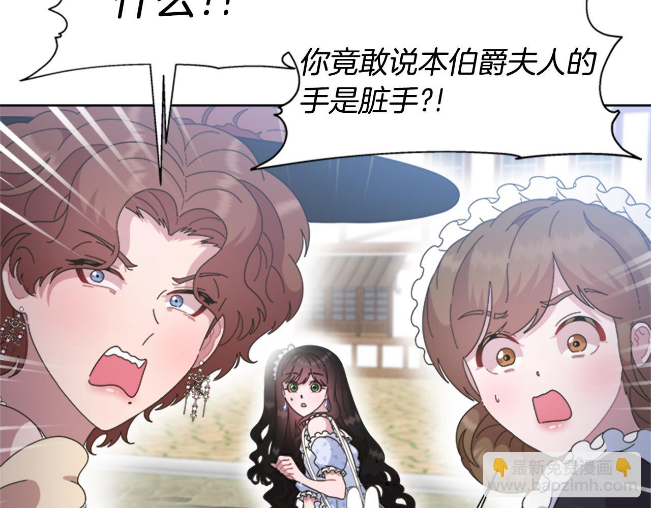 重生爲魔王的女兒 - 第136話 霸氣護妻(3/4) - 2