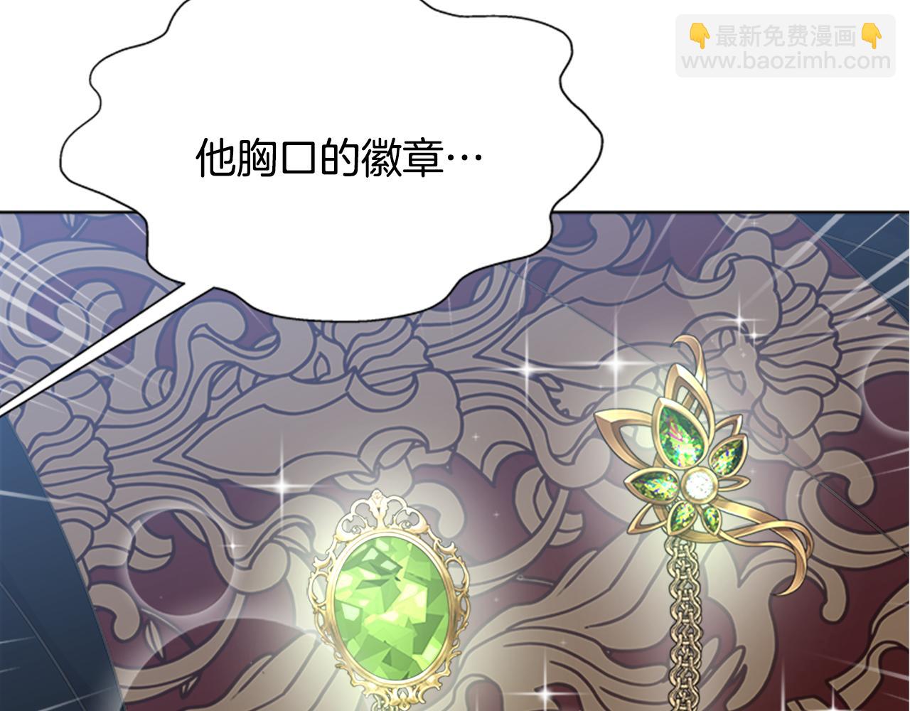 重生爲魔王的女兒 - 第136話 霸氣護妻(3/4) - 4