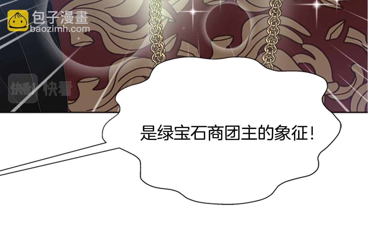 重生爲魔王的女兒 - 第136話 霸氣護妻(3/4) - 5