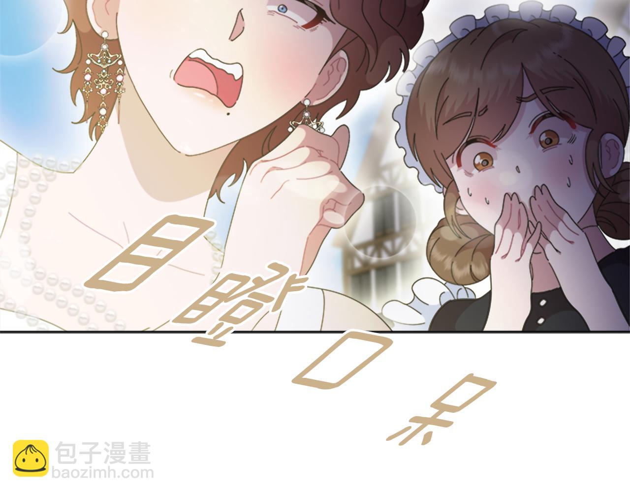 重生爲魔王的女兒 - 第136話 霸氣護妻(3/4) - 7