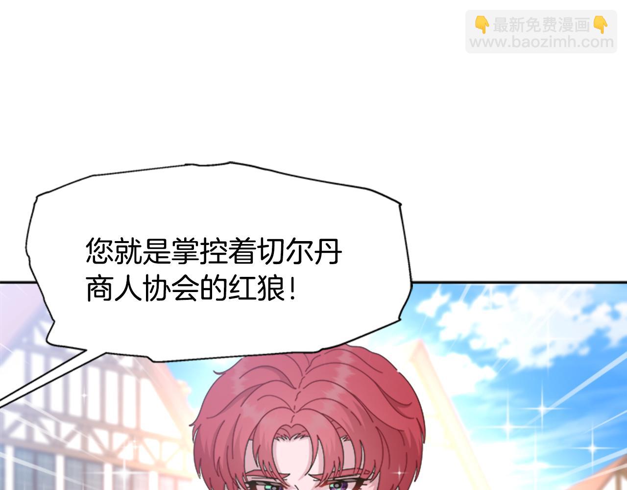 重生爲魔王的女兒 - 第136話 霸氣護妻(3/4) - 8