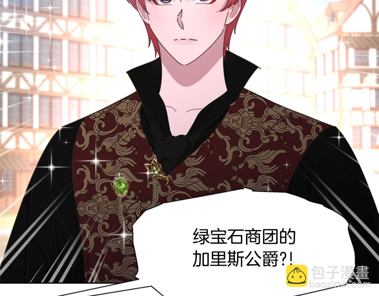 重生爲魔王的女兒 - 第136話 霸氣護妻(3/4) - 1