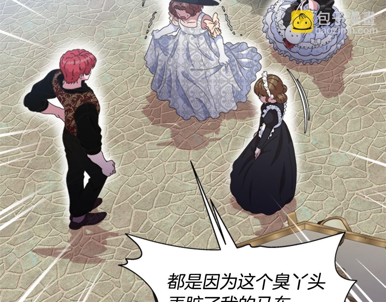 重生爲魔王的女兒 - 第136話 霸氣護妻(3/4) - 3