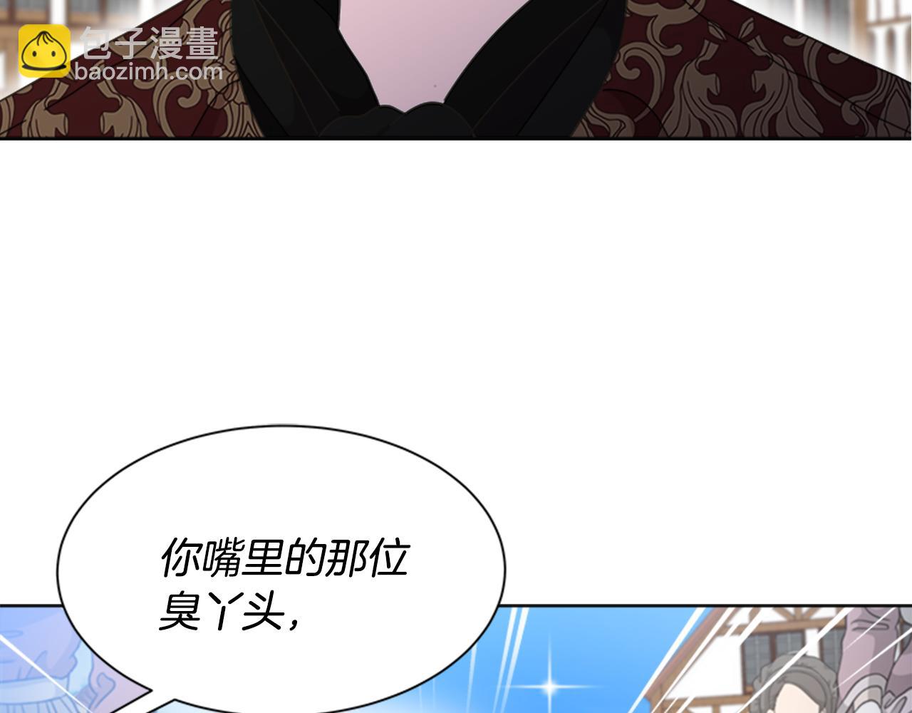 重生爲魔王的女兒 - 第136話 霸氣護妻(3/4) - 6