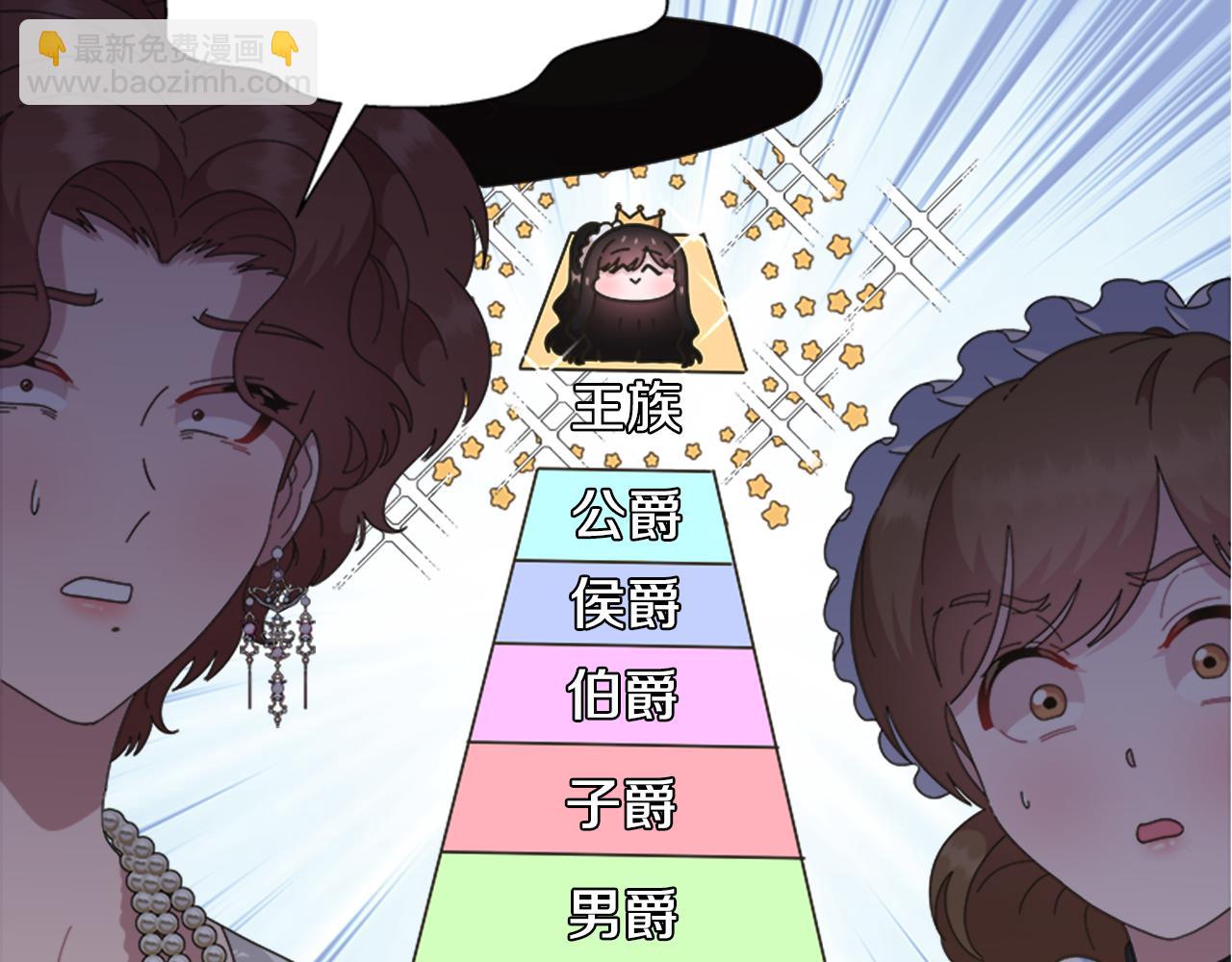 重生爲魔王的女兒 - 第136話 霸氣護妻(3/4) - 1