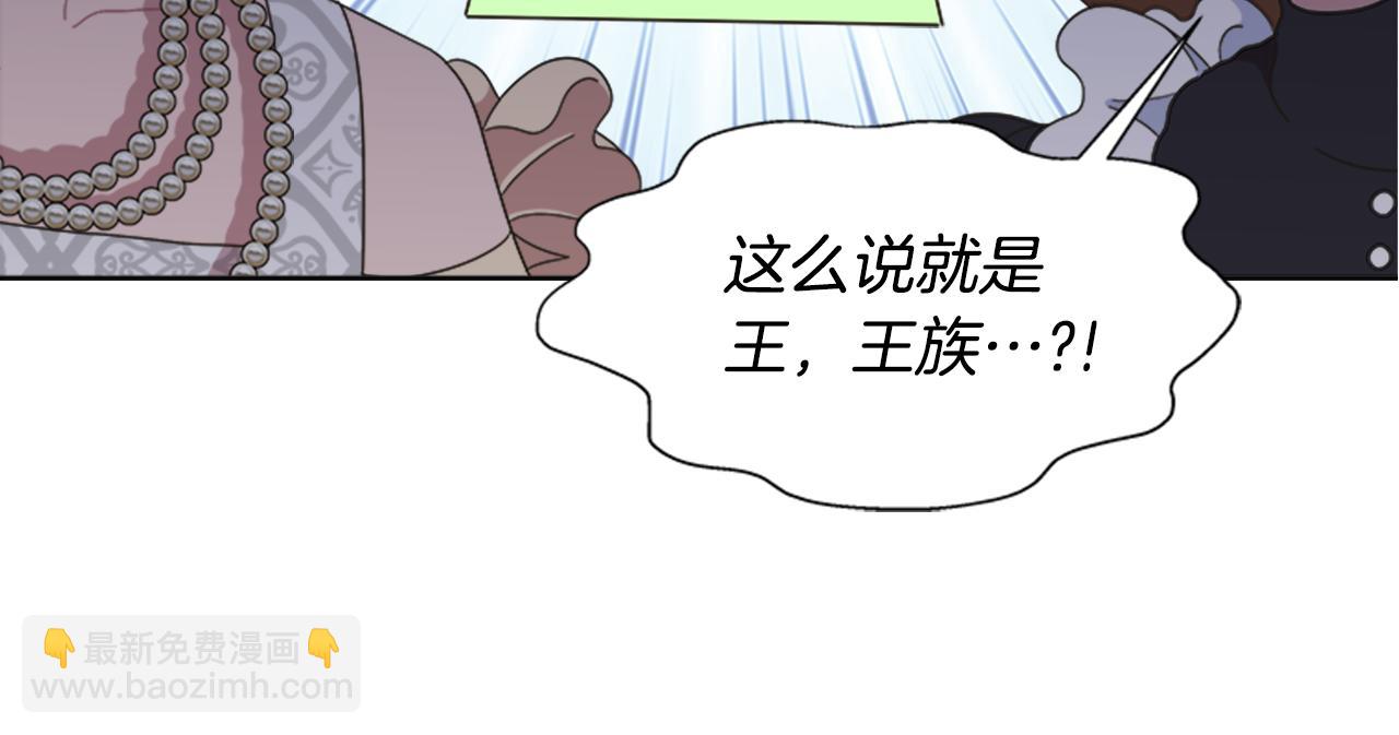 重生爲魔王的女兒 - 第136話 霸氣護妻(3/4) - 2