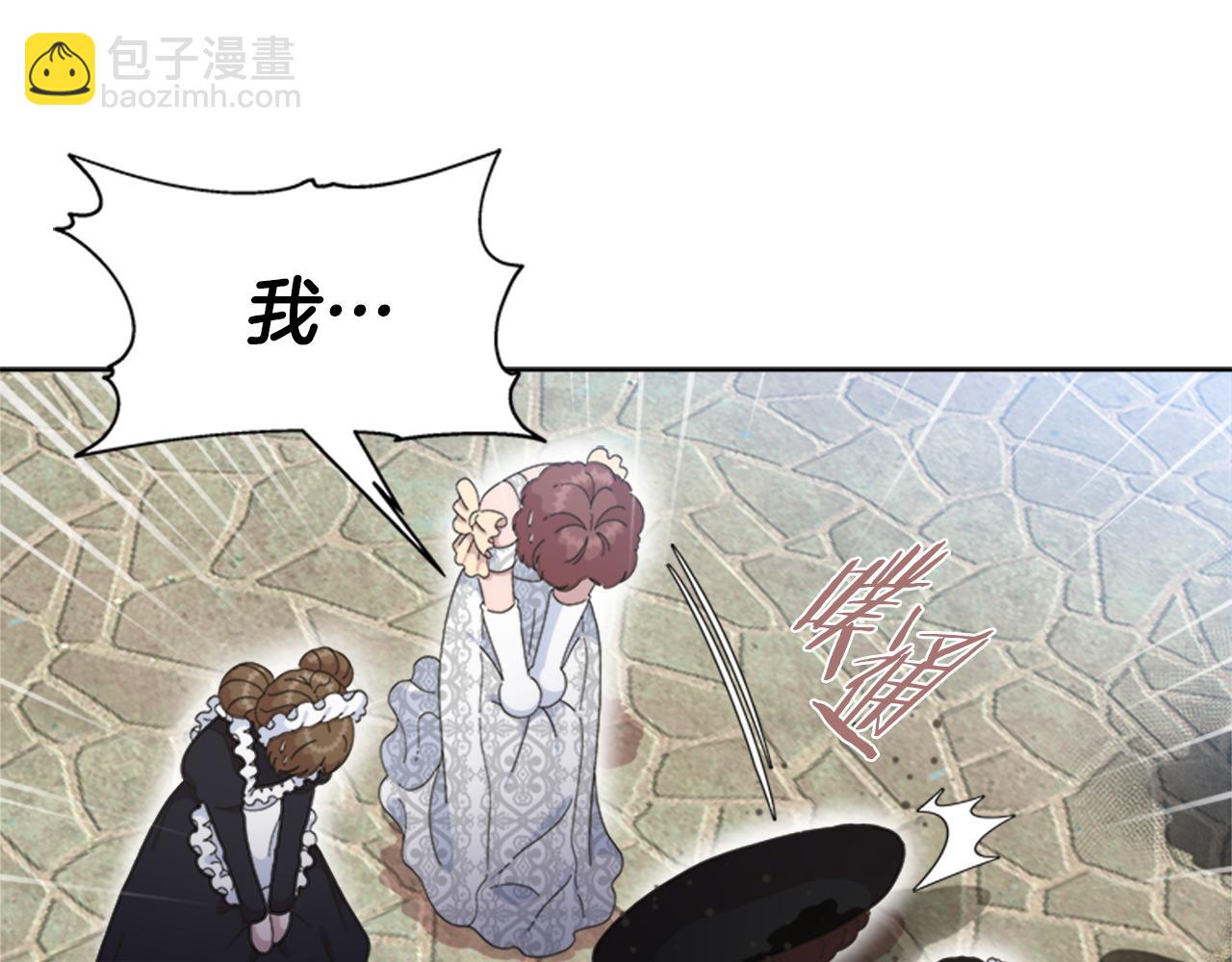 重生爲魔王的女兒 - 第136話 霸氣護妻(3/4) - 3