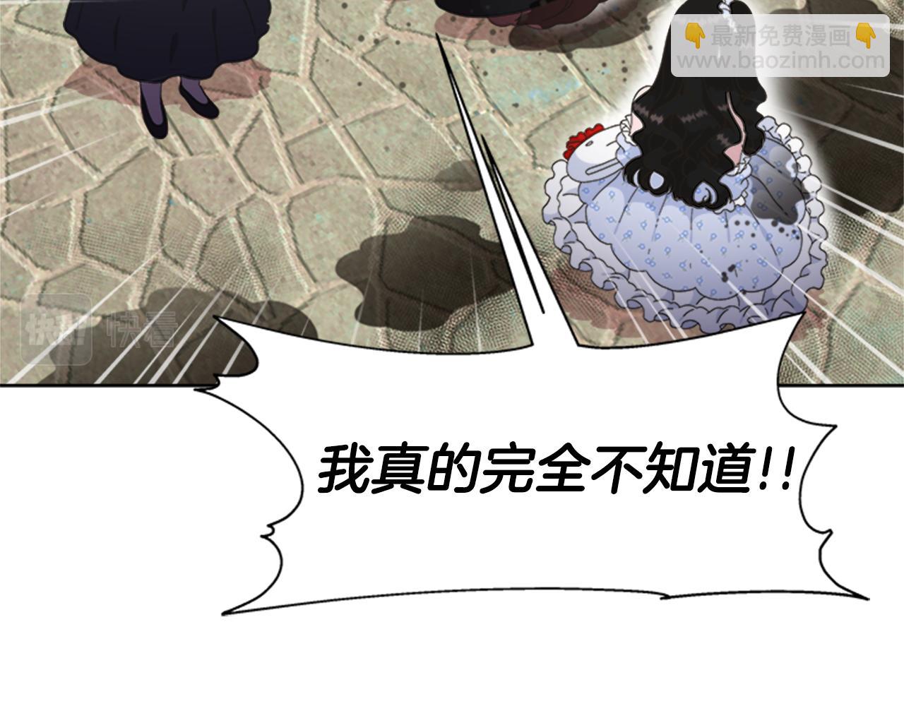 重生爲魔王的女兒 - 第136話 霸氣護妻(3/4) - 4