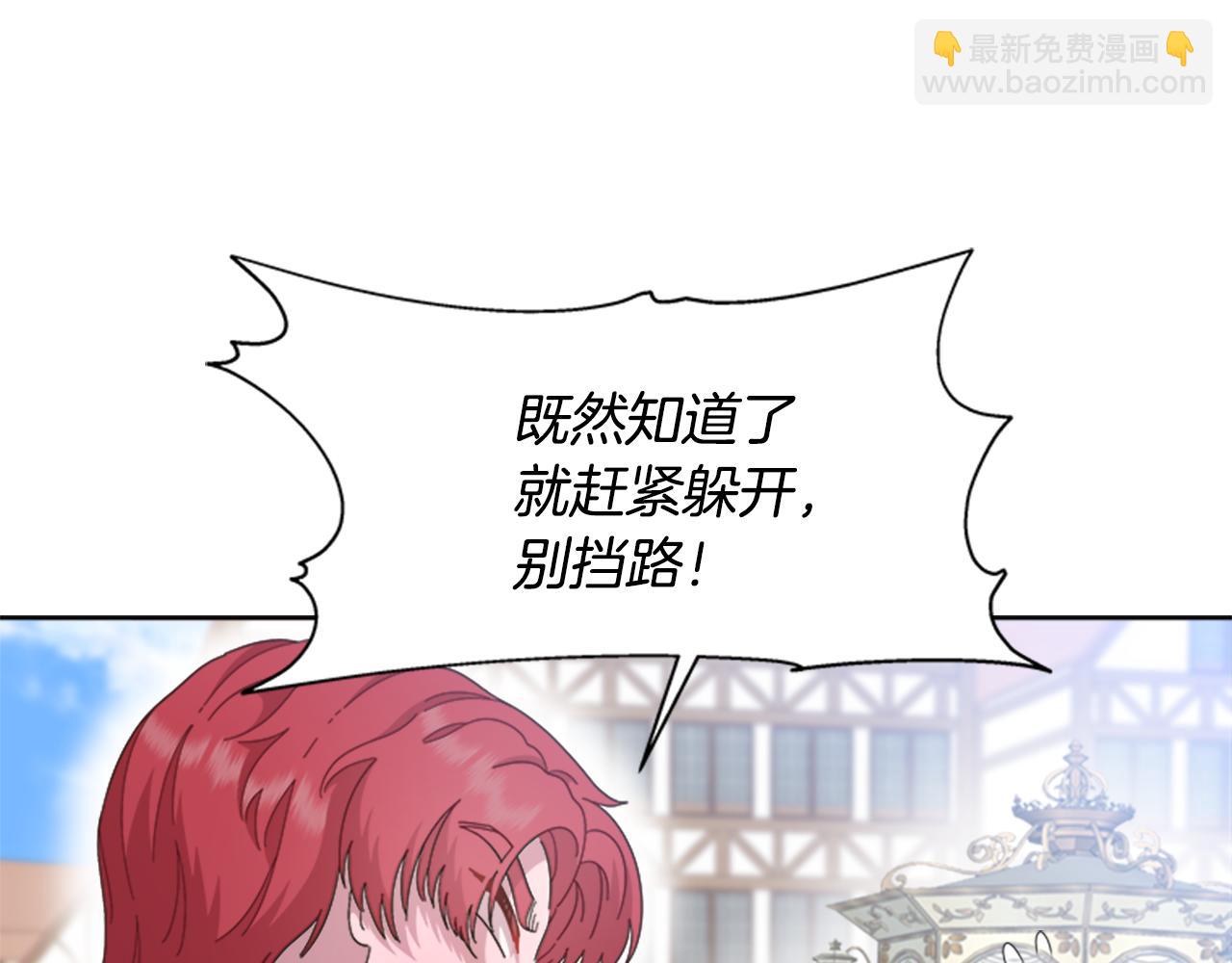 重生爲魔王的女兒 - 第136話 霸氣護妻(3/4) - 5