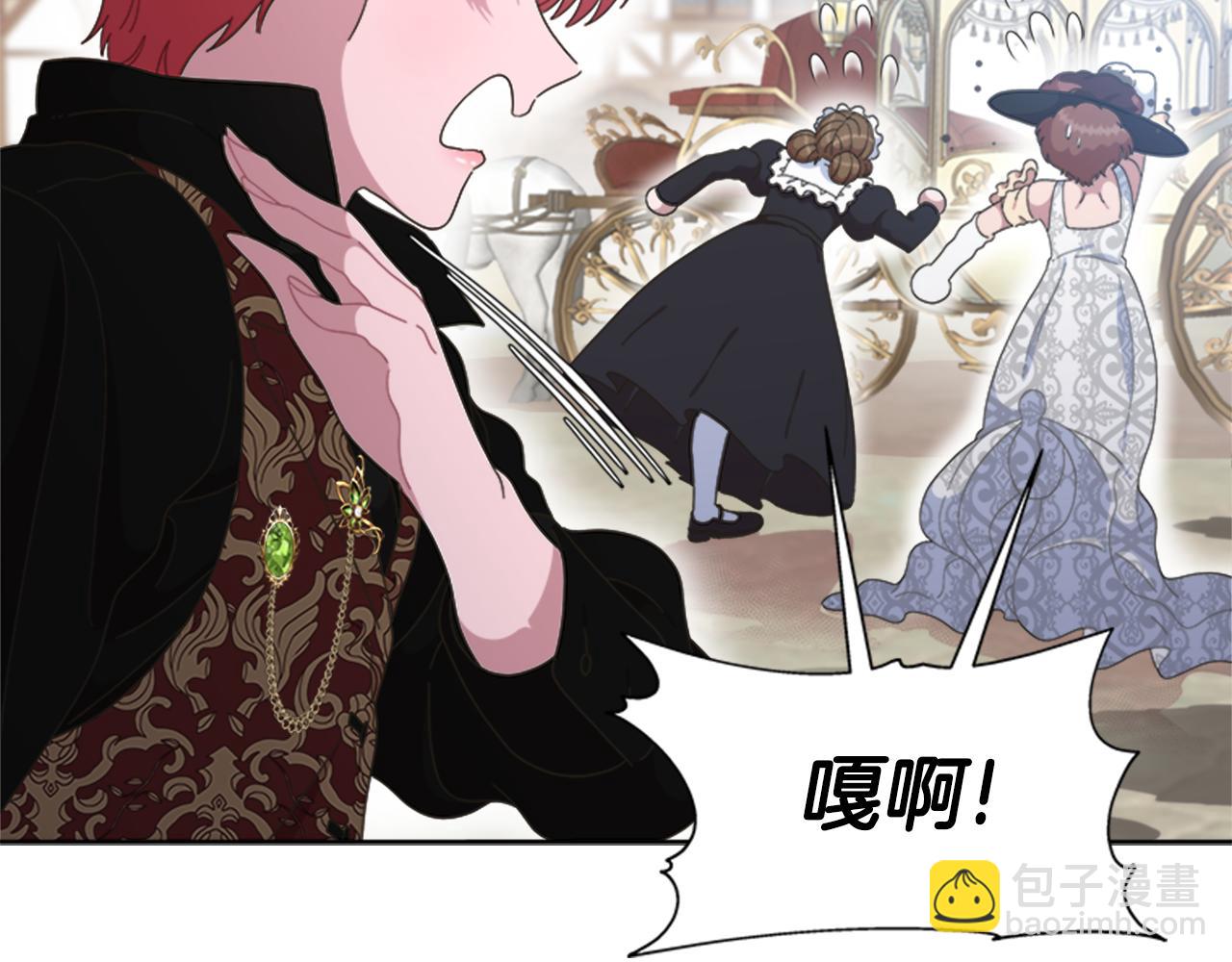 重生爲魔王的女兒 - 第136話 霸氣護妻(3/4) - 6