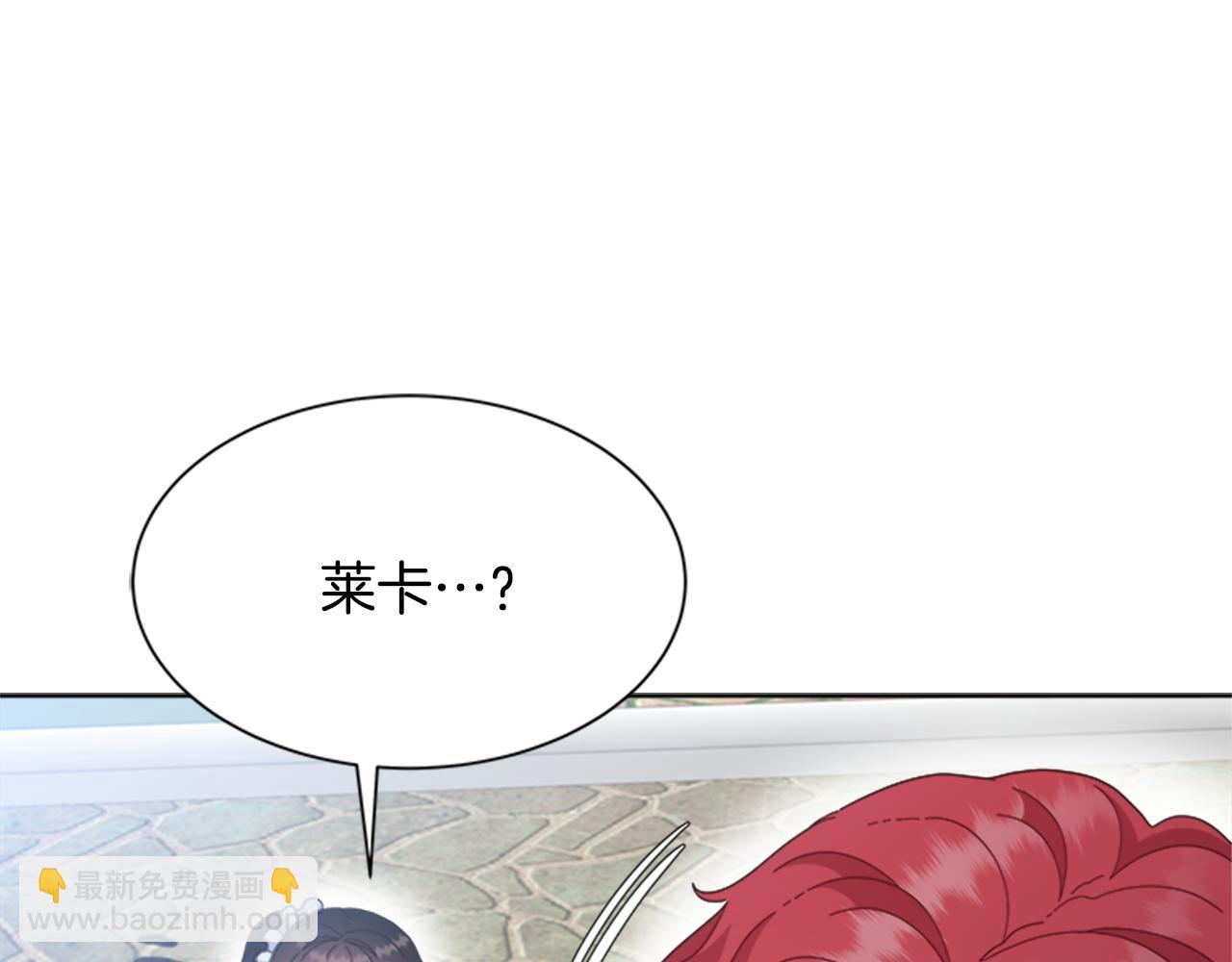 重生爲魔王的女兒 - 第136話 霸氣護妻(3/4) - 7