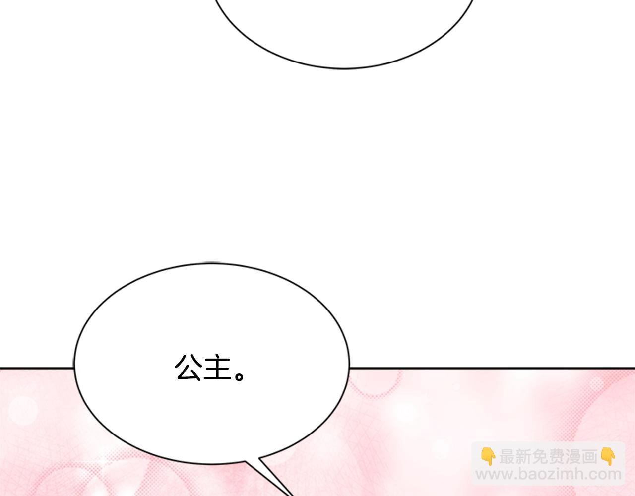 重生爲魔王的女兒 - 第136話 霸氣護妻(3/4) - 1