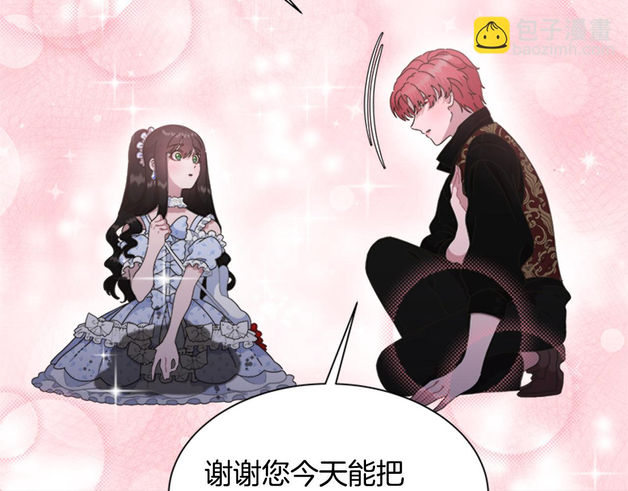 重生爲魔王的女兒 - 第136話 霸氣護妻(3/4) - 2