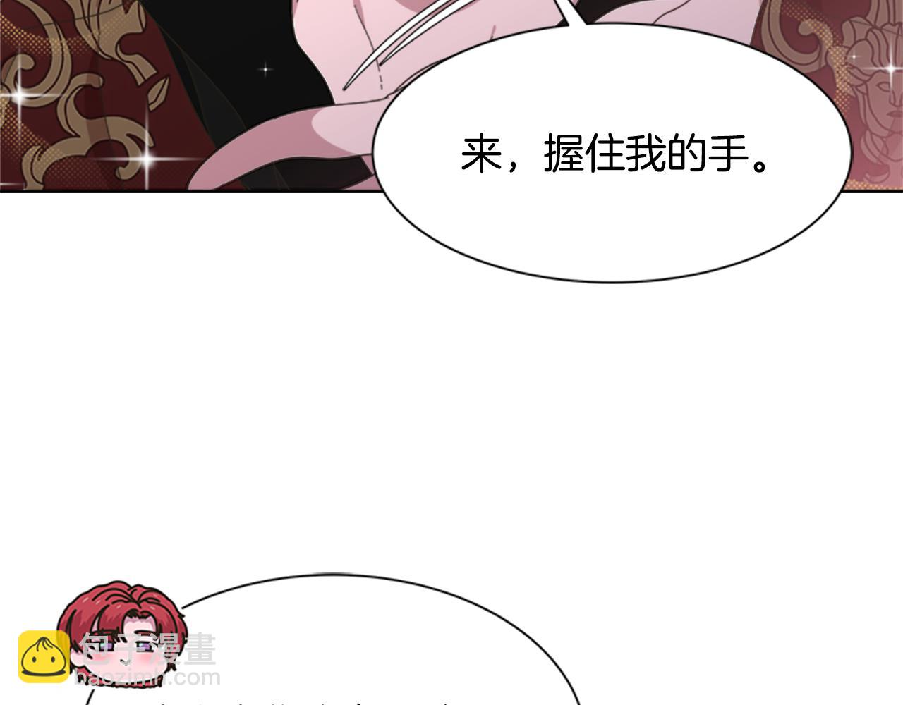 重生爲魔王的女兒 - 第136話 霸氣護妻(3/4) - 5