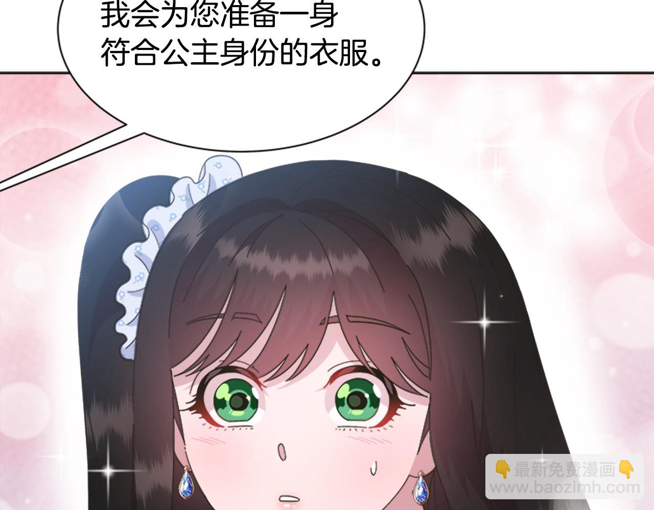 重生爲魔王的女兒 - 第136話 霸氣護妻(3/4) - 6