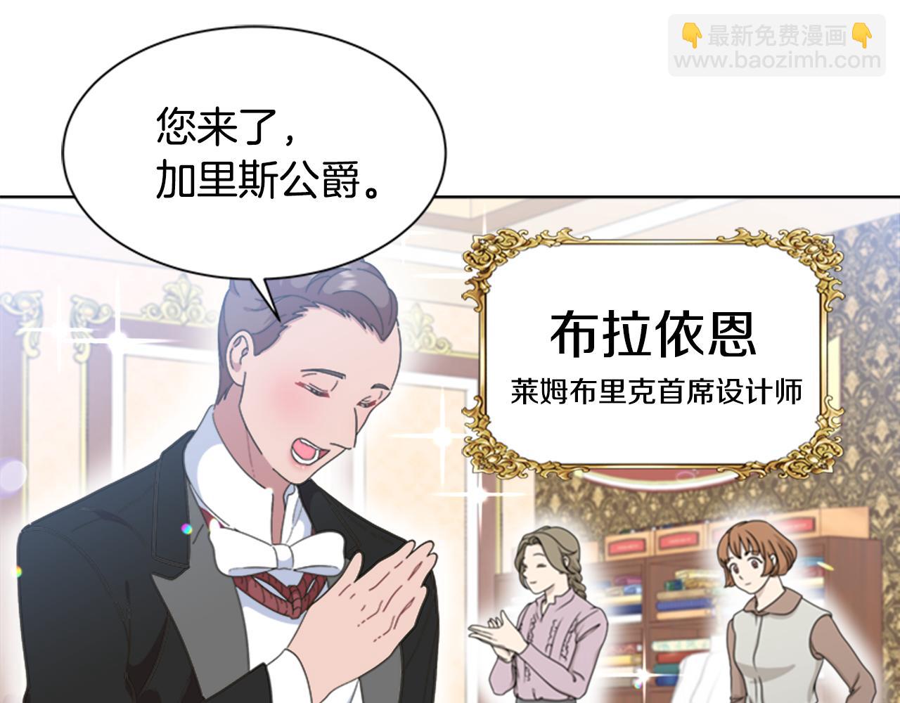 重生爲魔王的女兒 - 第136話 霸氣護妻(3/4) - 2