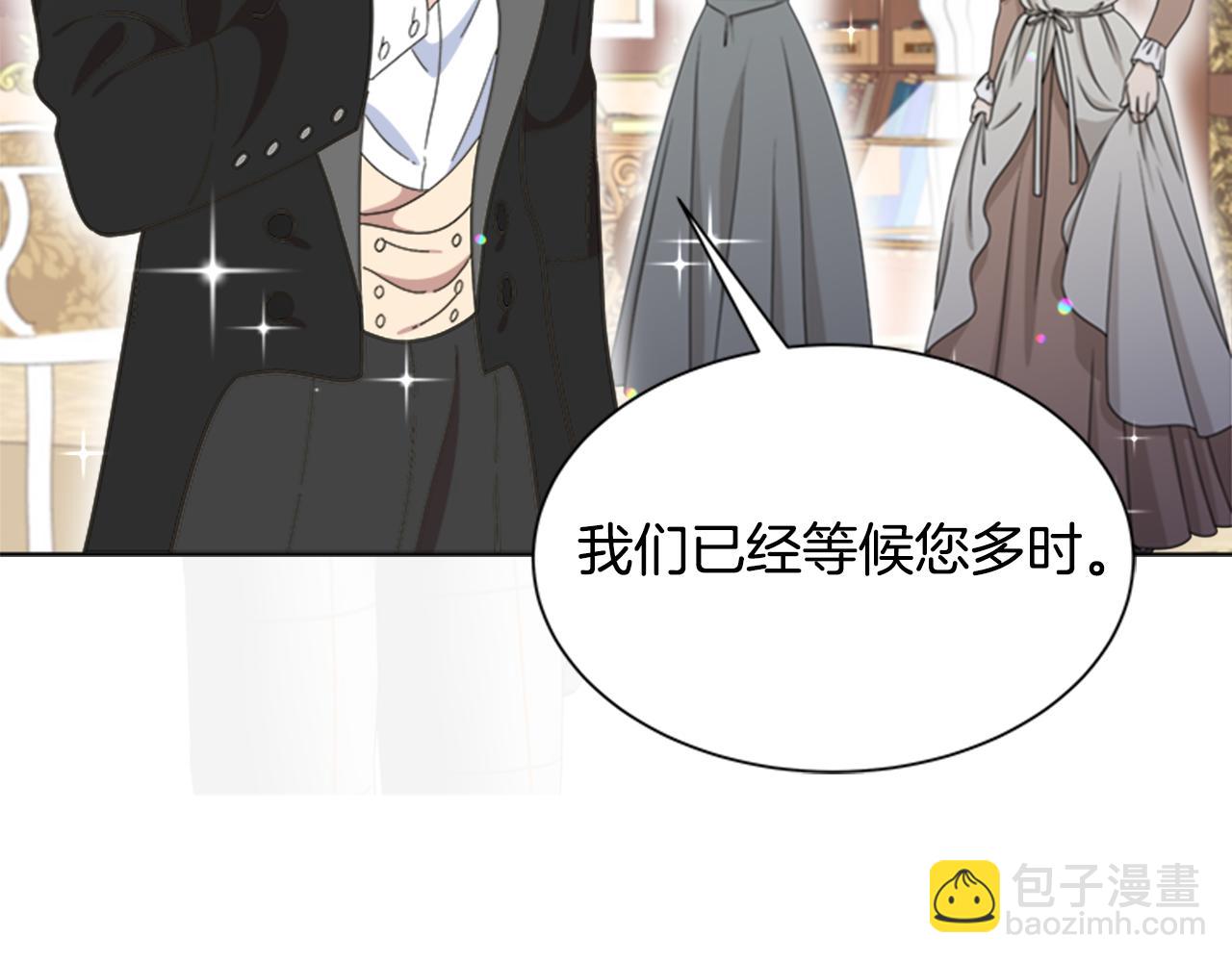 重生爲魔王的女兒 - 第136話 霸氣護妻(3/4) - 3