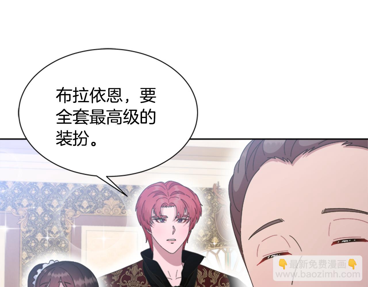 重生爲魔王的女兒 - 第136話 霸氣護妻(3/4) - 4