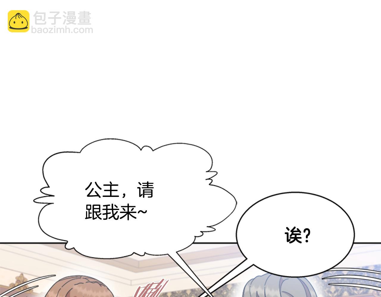 重生爲魔王的女兒 - 第136話 霸氣護妻(3/4) - 6