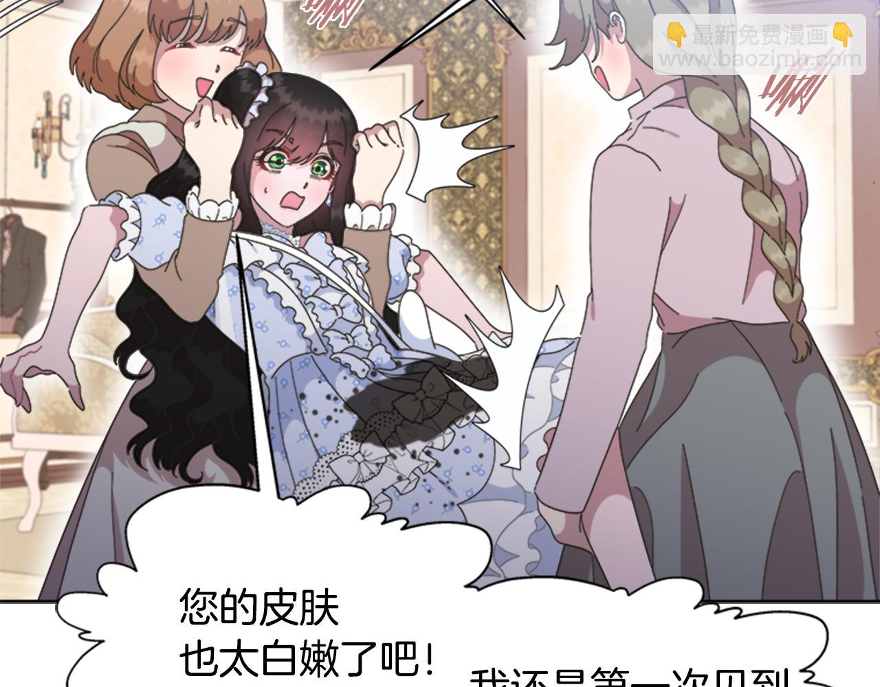 重生爲魔王的女兒 - 第136話 霸氣護妻(4/4) - 5