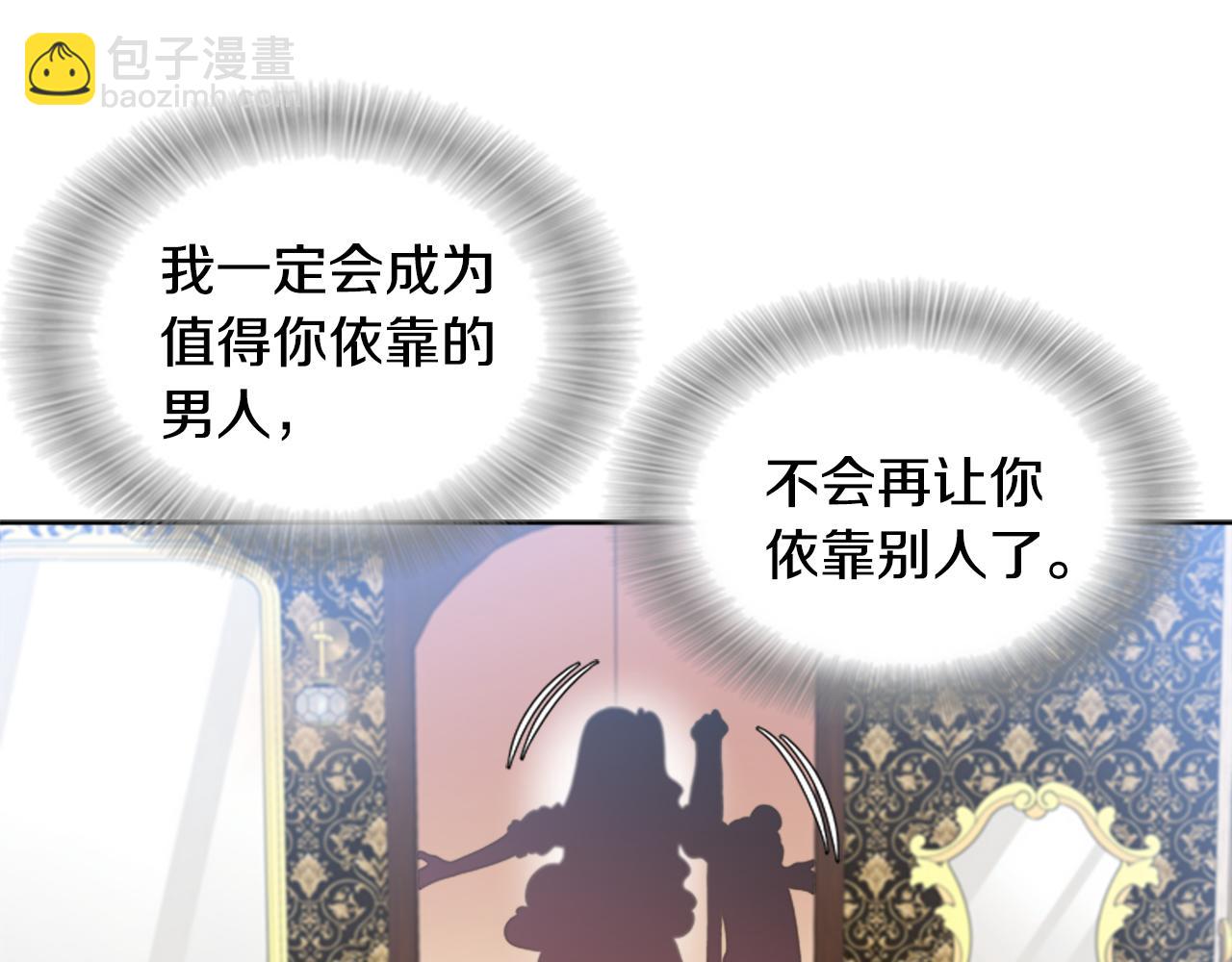 重生爲魔王的女兒 - 第136話 霸氣護妻(4/4) - 3