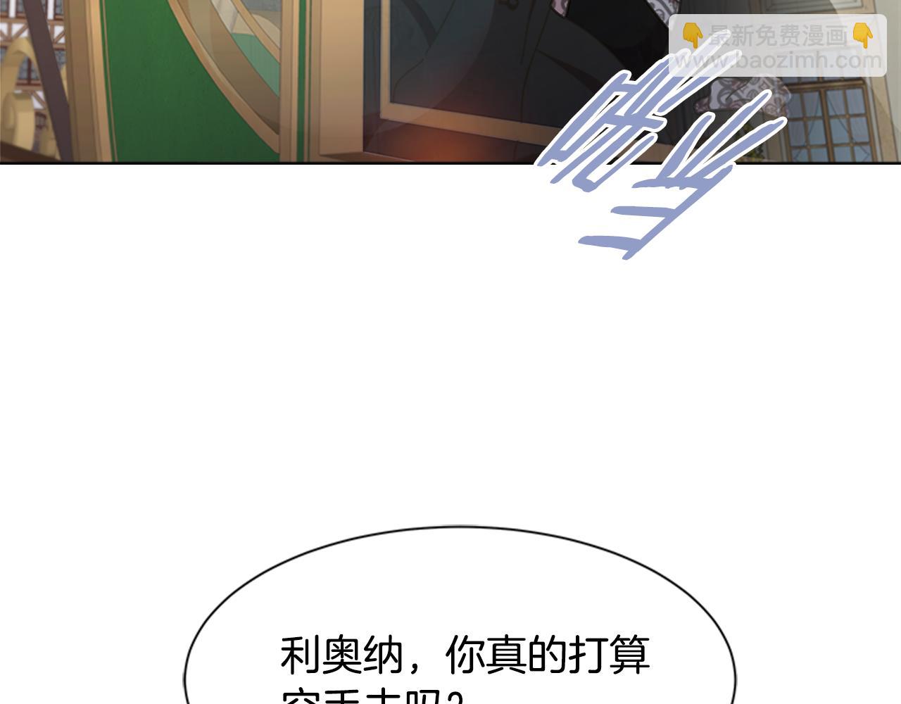 重生爲魔王的女兒 - 第136話 霸氣護妻(4/4) - 2