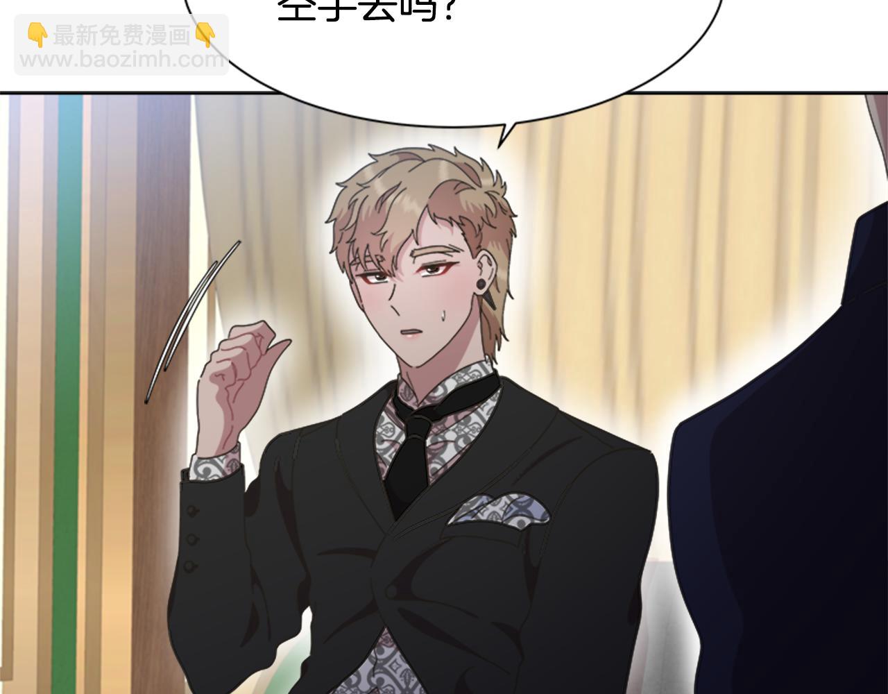 重生爲魔王的女兒 - 第136話 霸氣護妻(4/4) - 3