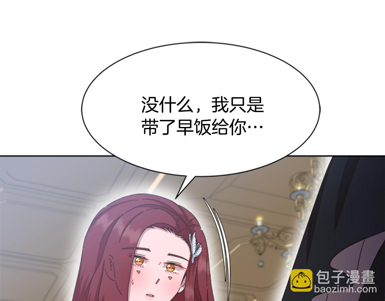 重生爲魔王的女兒 - 第136話 霸氣護妻(1/4) - 7