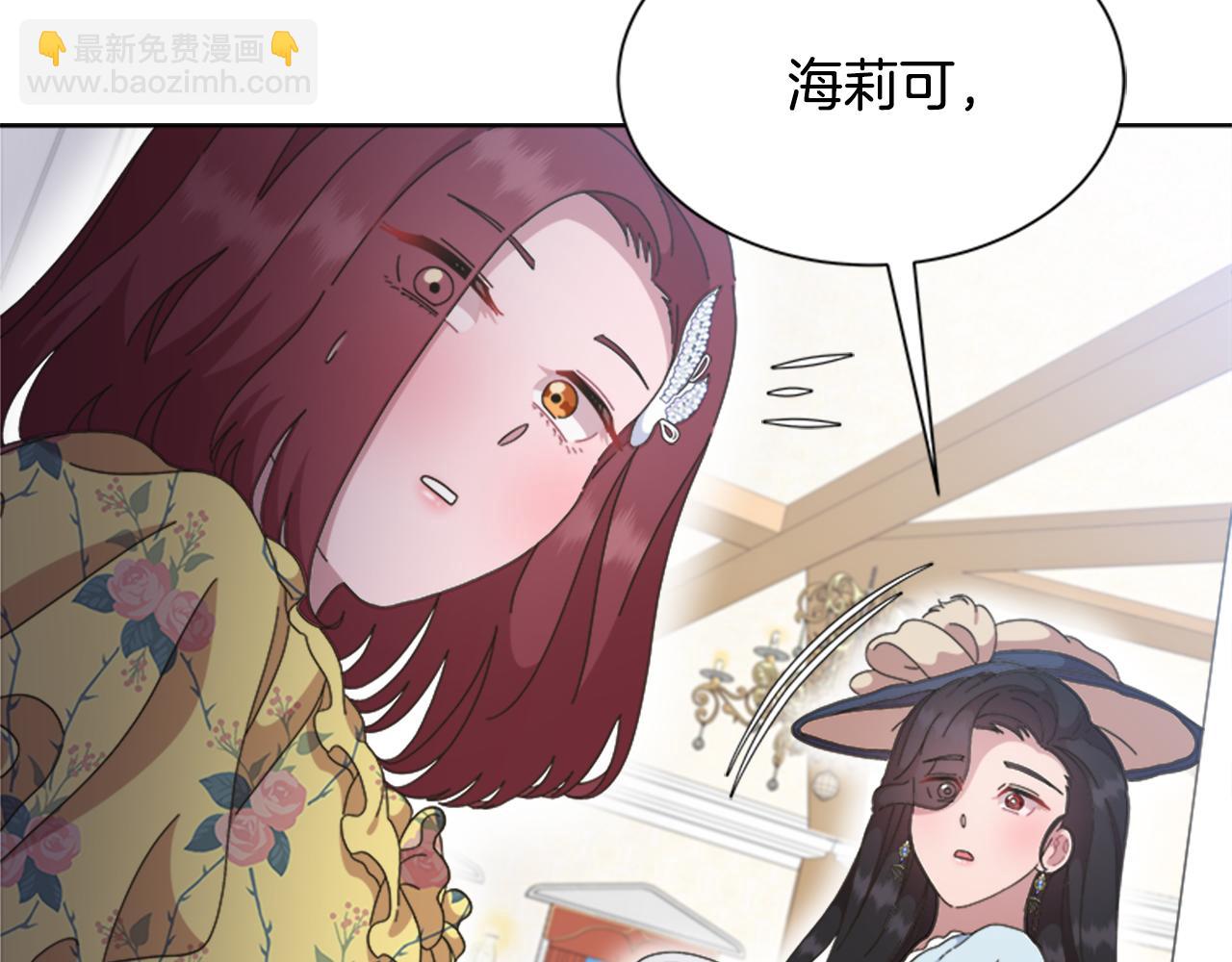 重生爲魔王的女兒 - 第136話 霸氣護妻(1/4) - 3