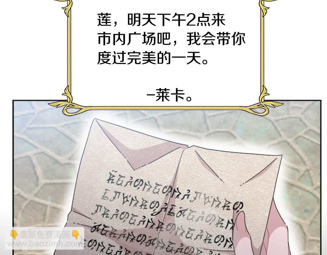 重生爲魔王的女兒 - 第136話 霸氣護妻(2/4) - 1