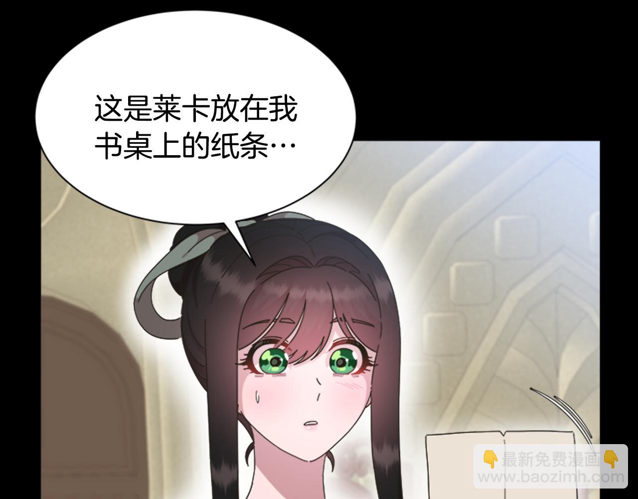 重生爲魔王的女兒 - 第136話 霸氣護妻(2/4) - 3