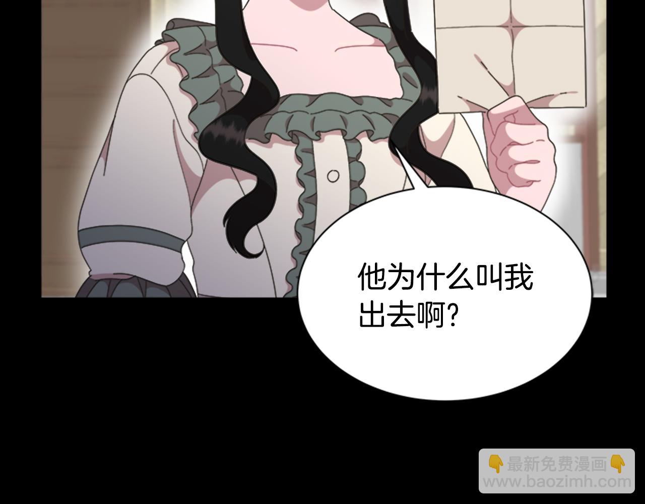 重生爲魔王的女兒 - 第136話 霸氣護妻(2/4) - 4