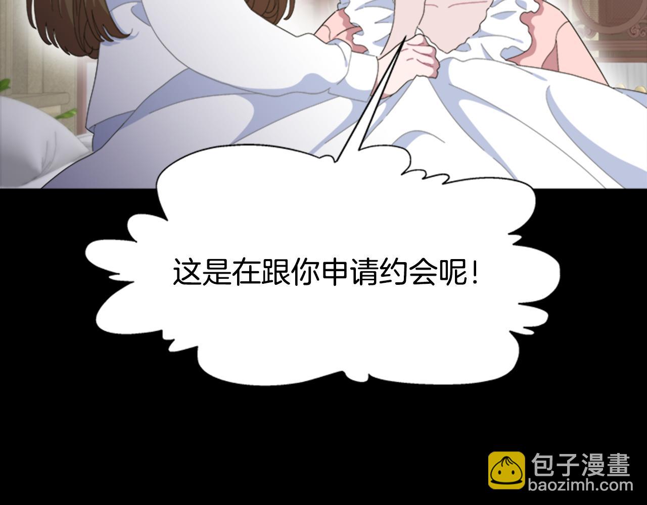 重生爲魔王的女兒 - 第136話 霸氣護妻(2/4) - 6