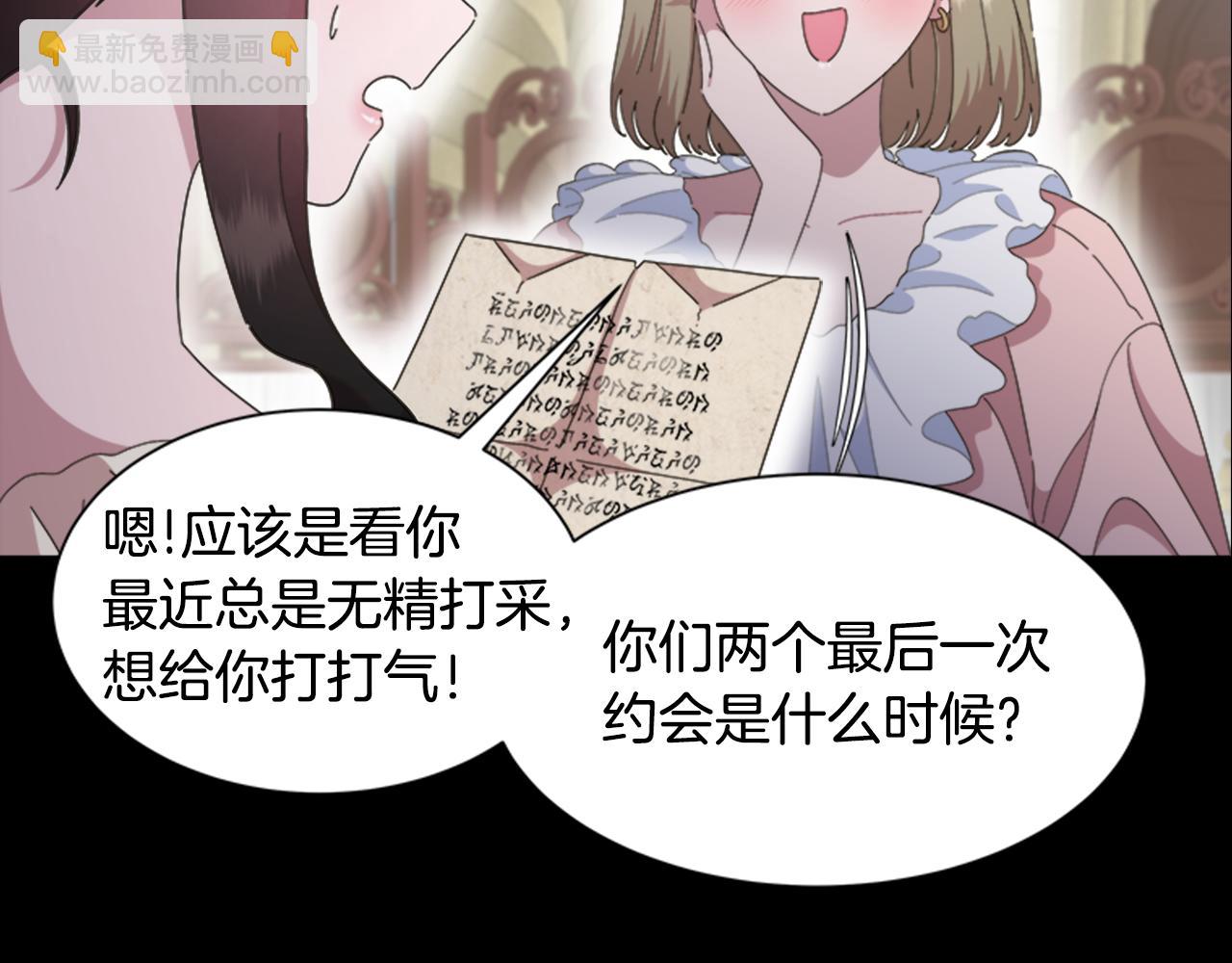 重生爲魔王的女兒 - 第136話 霸氣護妻(2/4) - 8