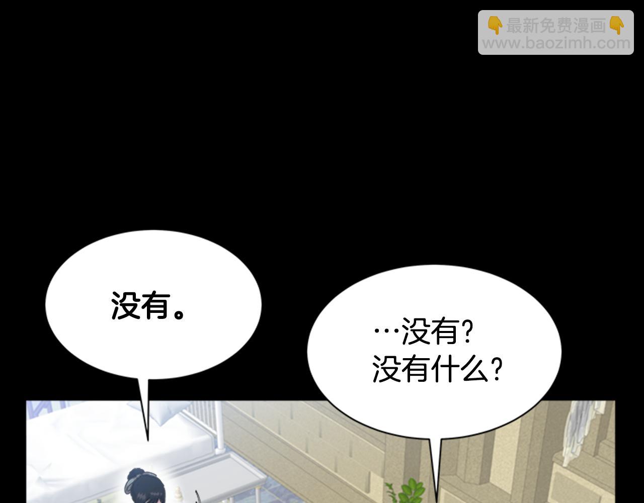 重生爲魔王的女兒 - 第136話 霸氣護妻(2/4) - 1